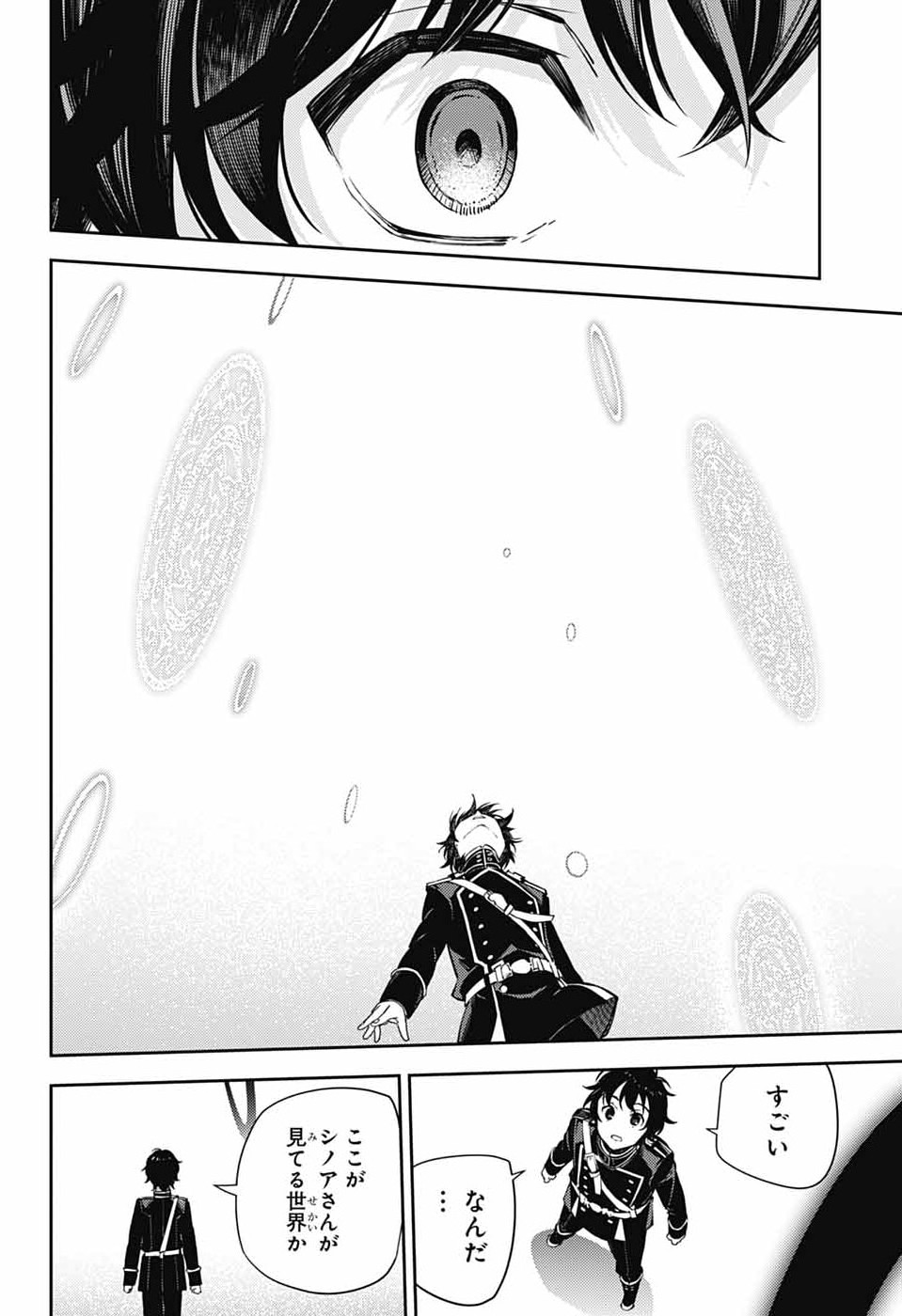 Owari no Seraph Chapter 156 12ページ