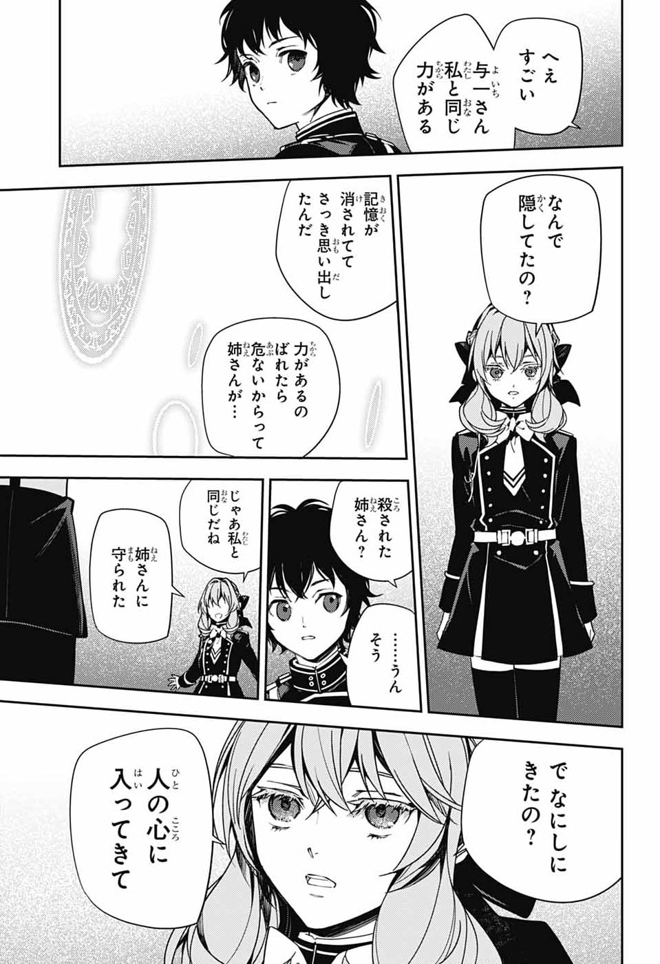 Owari no Seraph Chapter 156 13ページ