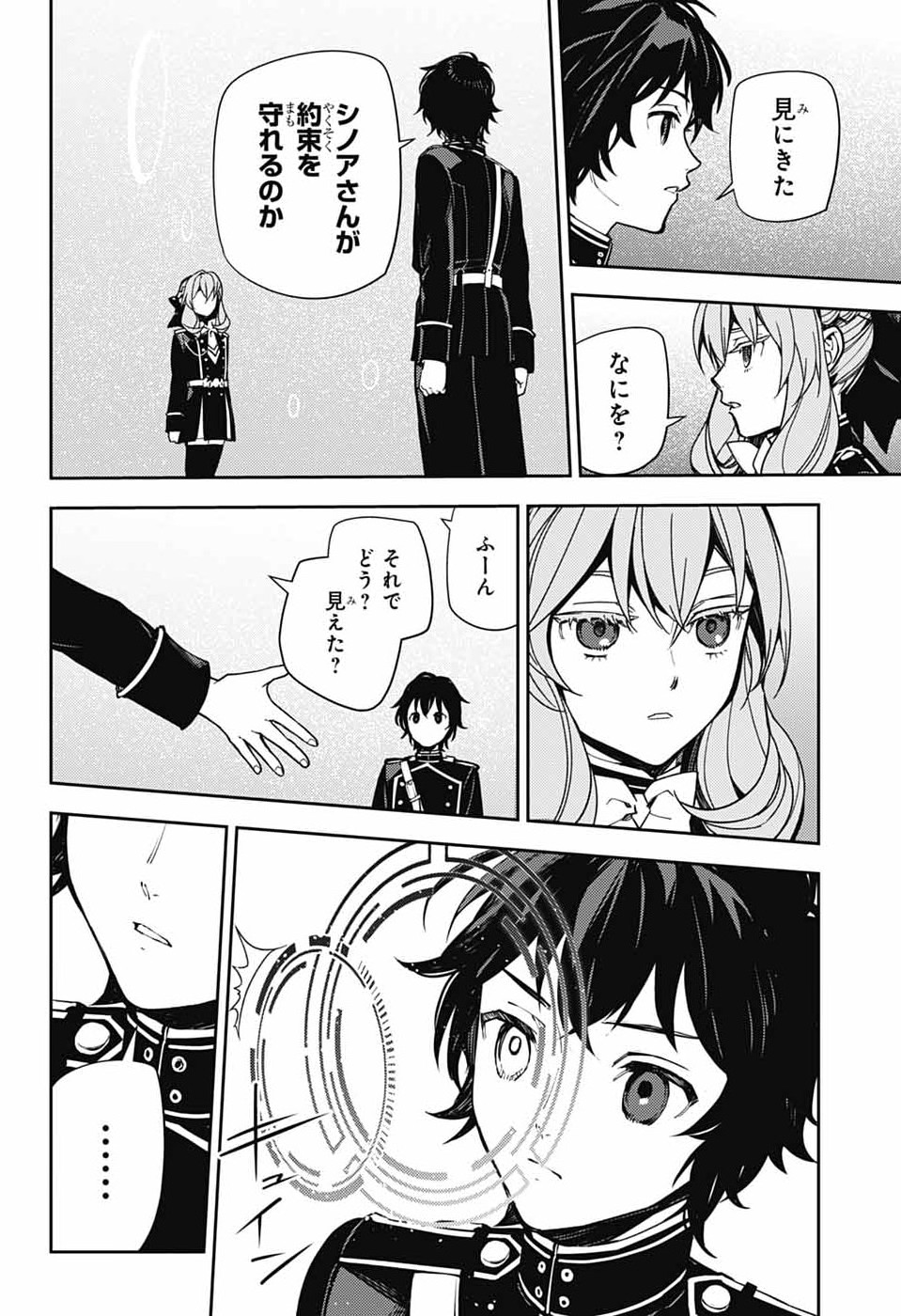 Owari no Seraph Chapter 156 14ページ