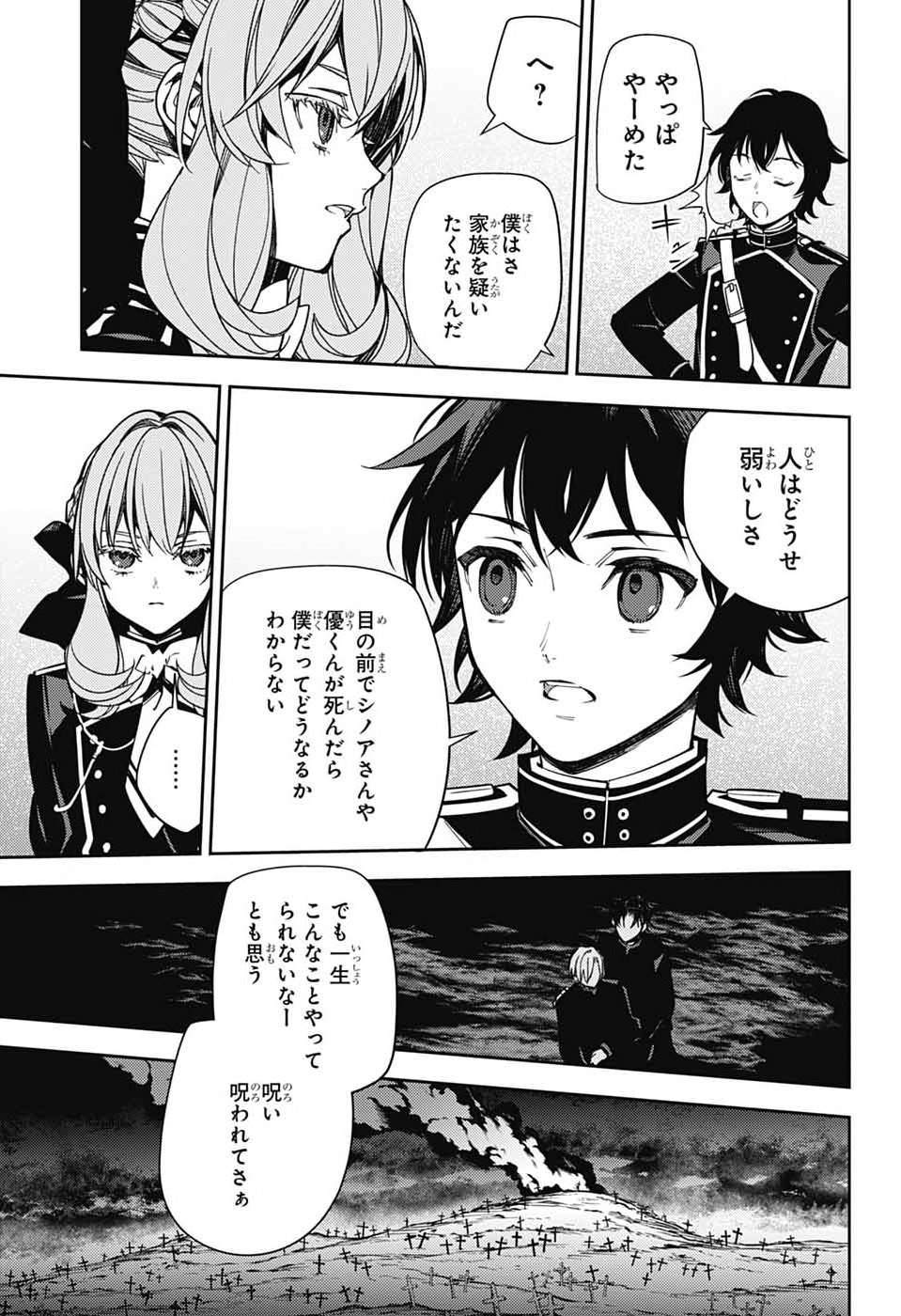 Owari no Seraph Chapter 156 15ページ