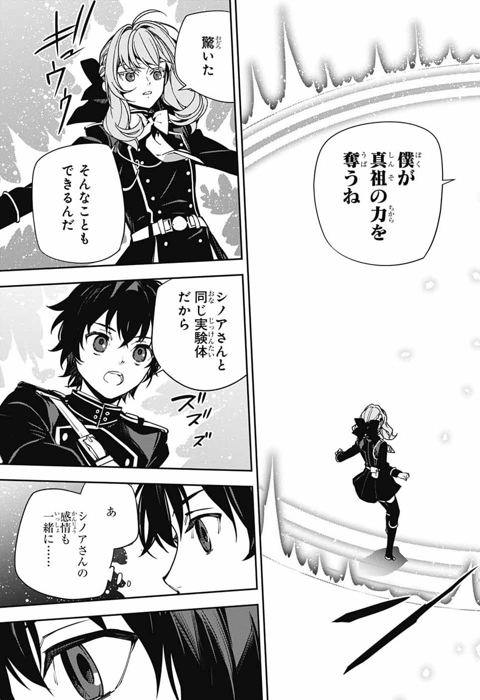 Owari no Seraph Chapter 156 17ページ