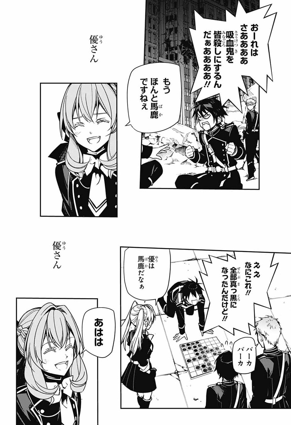 Owari no Seraph Chapter 156 18ページ