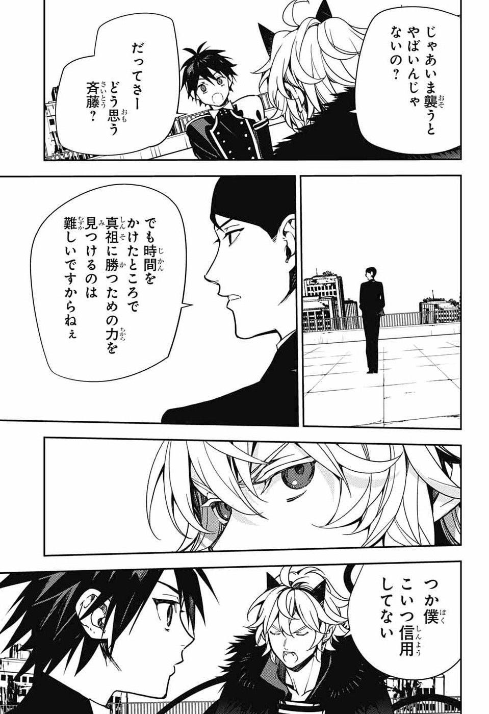 Owari no Seraph Chapter 156 27ページ