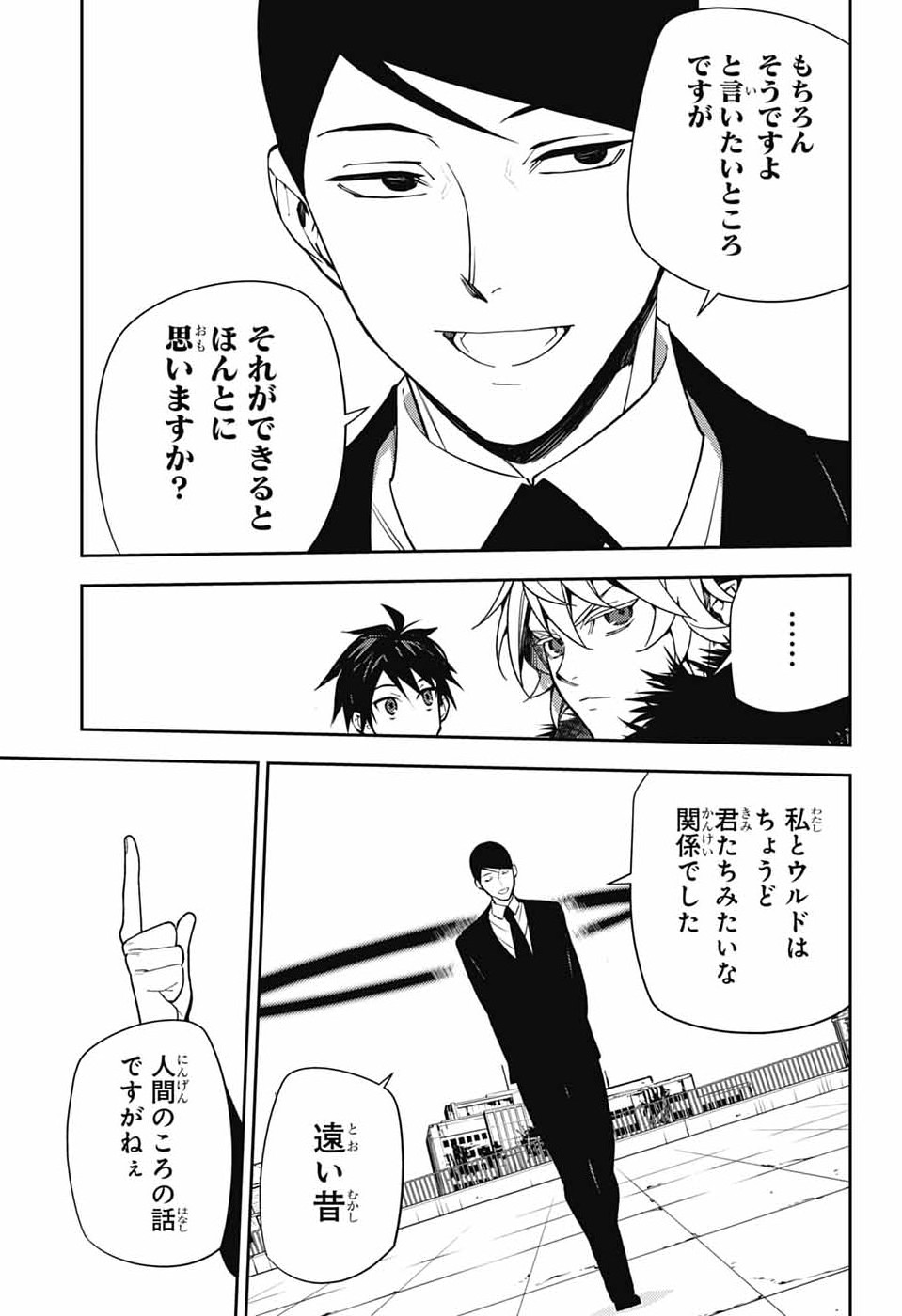 Owari no Seraph Chapter 156 29ページ