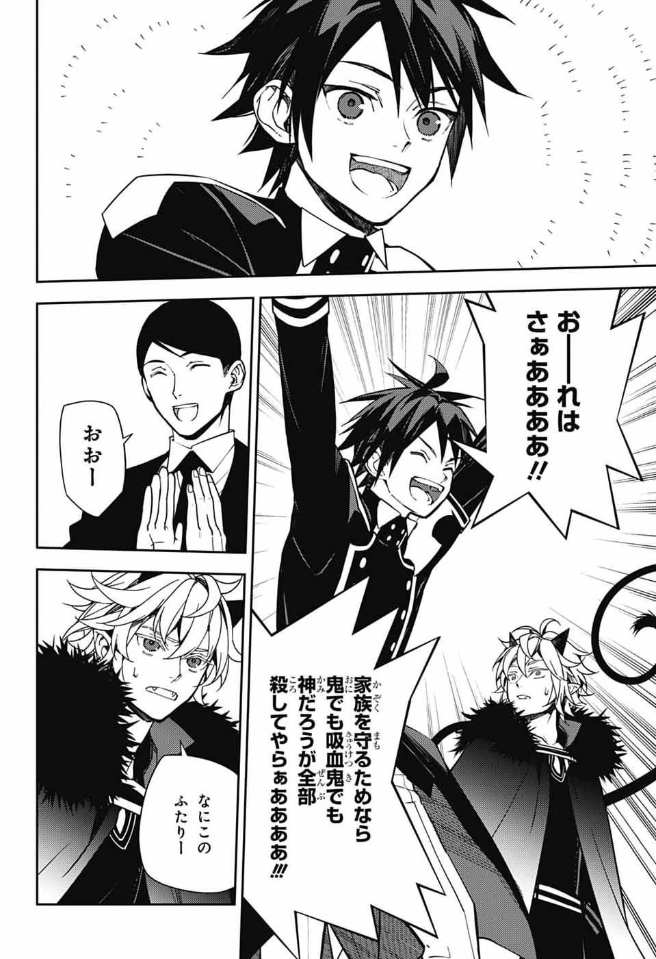 Owari no Seraph Chapter 156 34ページ