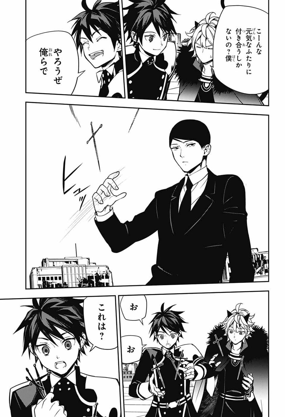 Owari no Seraph Chapter 156 35ページ