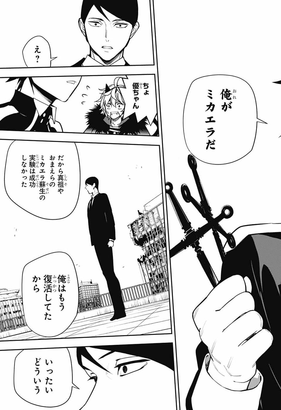 Owari no Seraph Chapter 156 37ページ