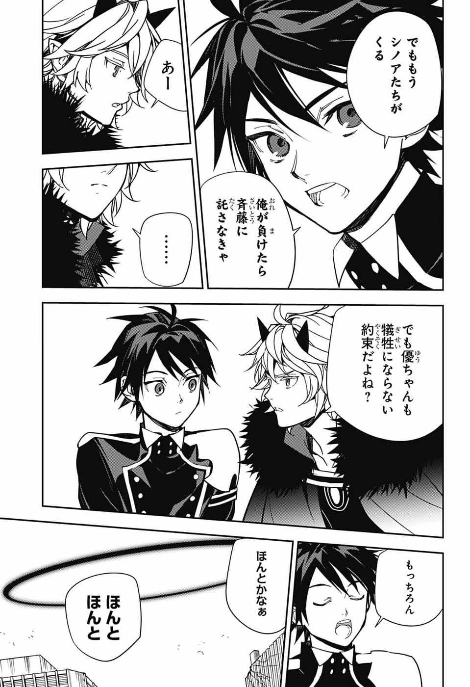 Owari no Seraph Chapter 156 39ページ