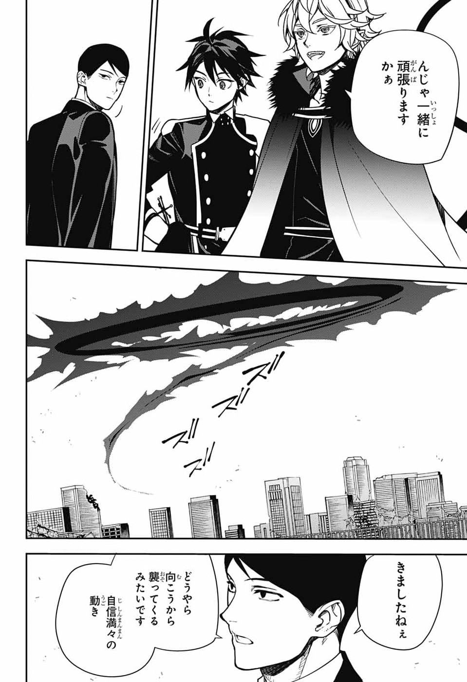 Owari no Seraph Chapter 156 40ページ