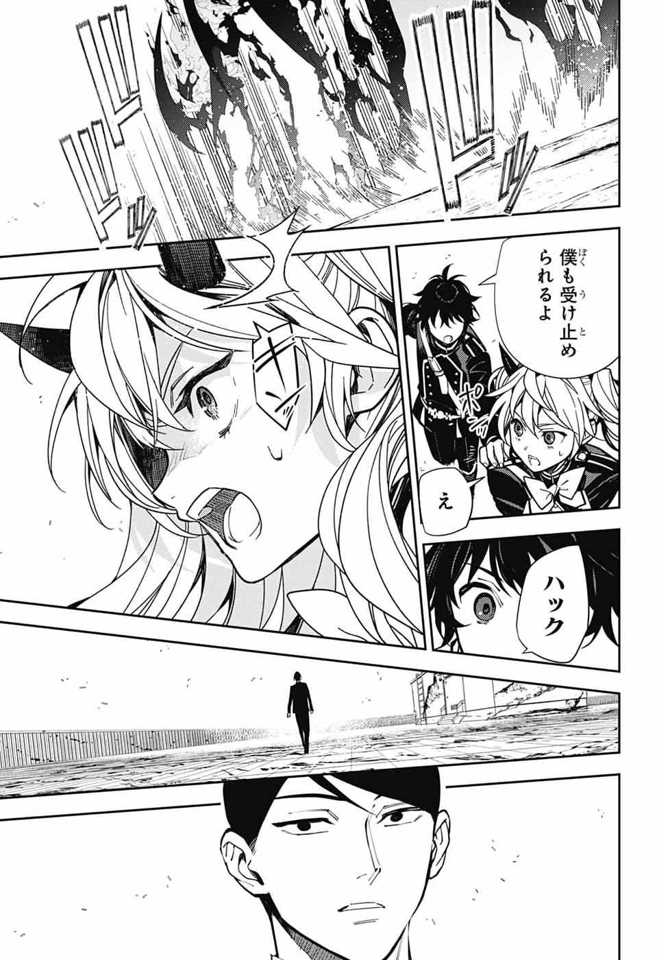 Owari no Seraph Chapter 156 45ページ