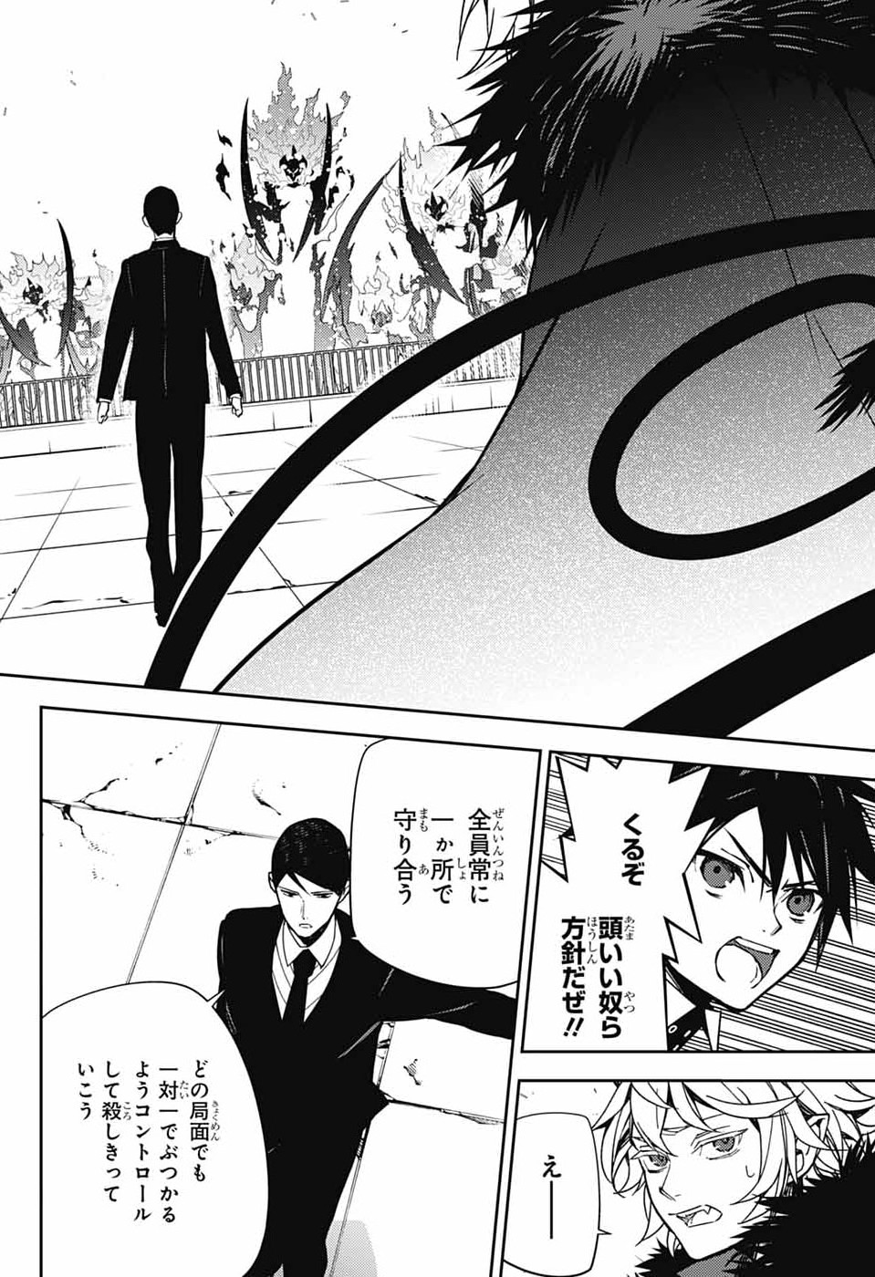 Owari no Seraph Chapter 156 46ページ