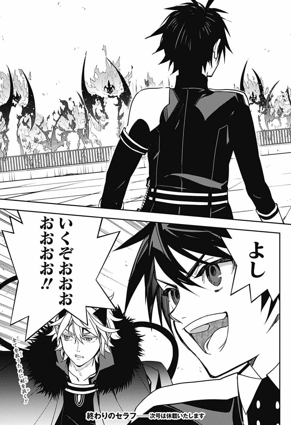 Owari no Seraph Chapter 156 47ページ