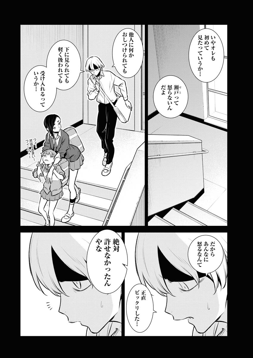 Yancha Gal no Anjou-santachi Chapter 135 4ページ