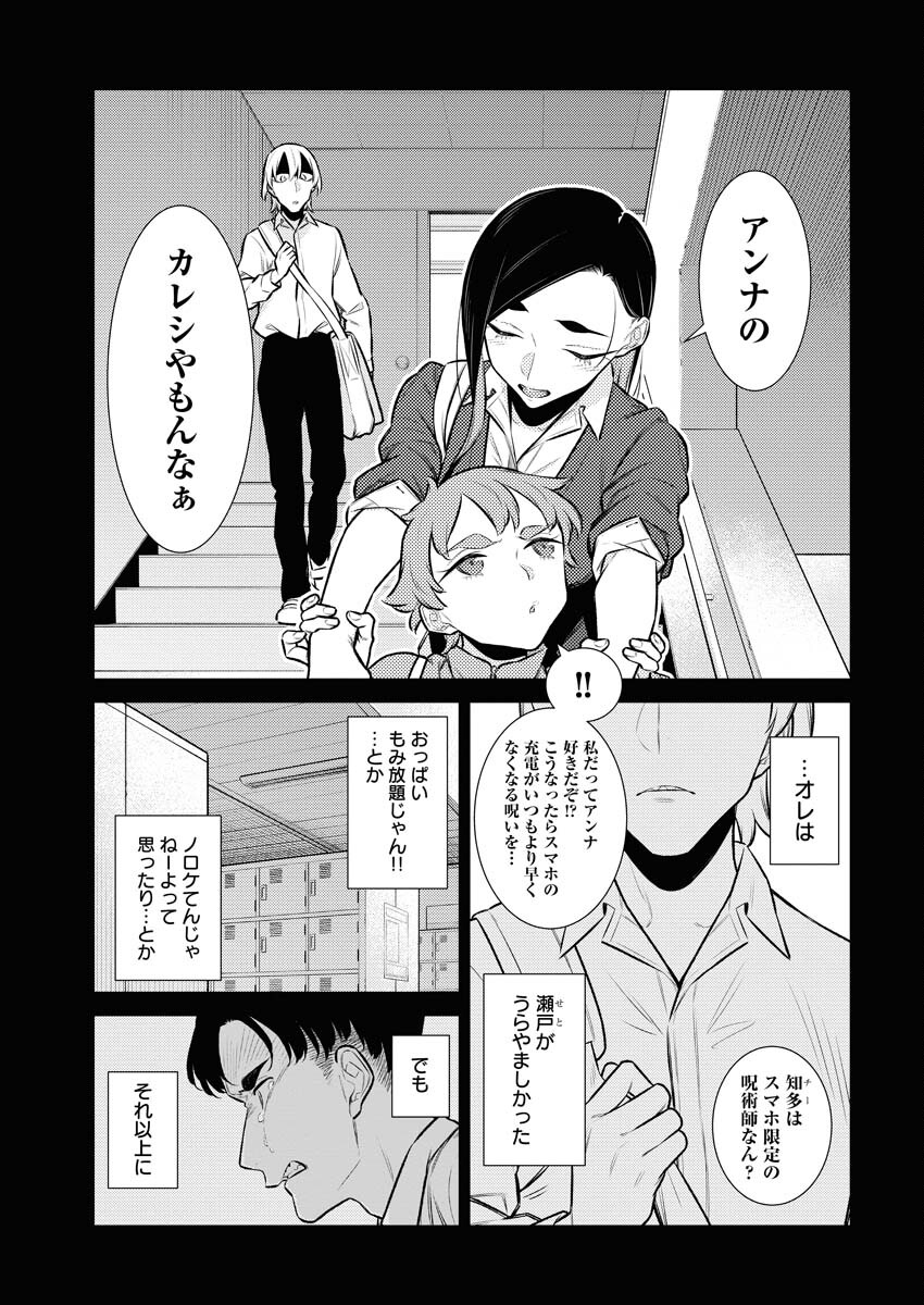 Yancha Gal no Anjou-santachi Chapter 135 5ページ