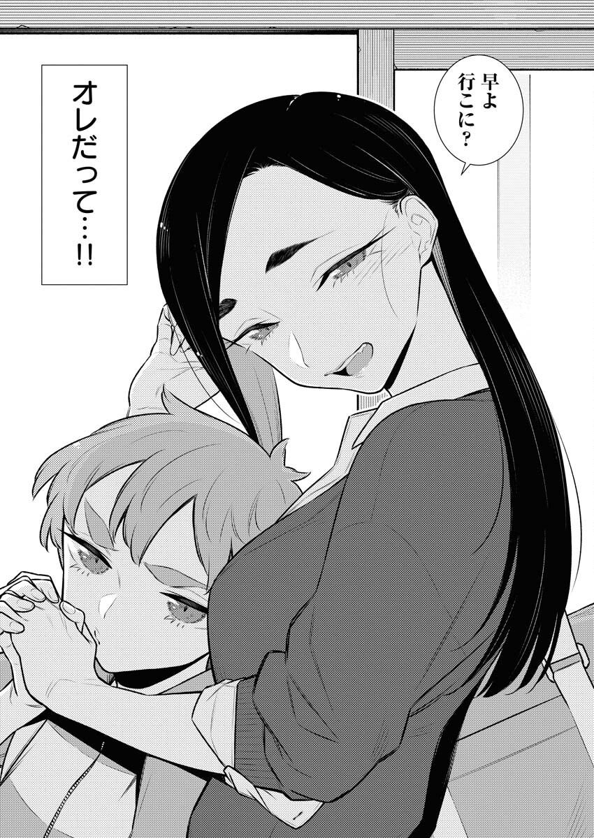 Yancha Gal no Anjou-santachi Chapter 135 7ページ