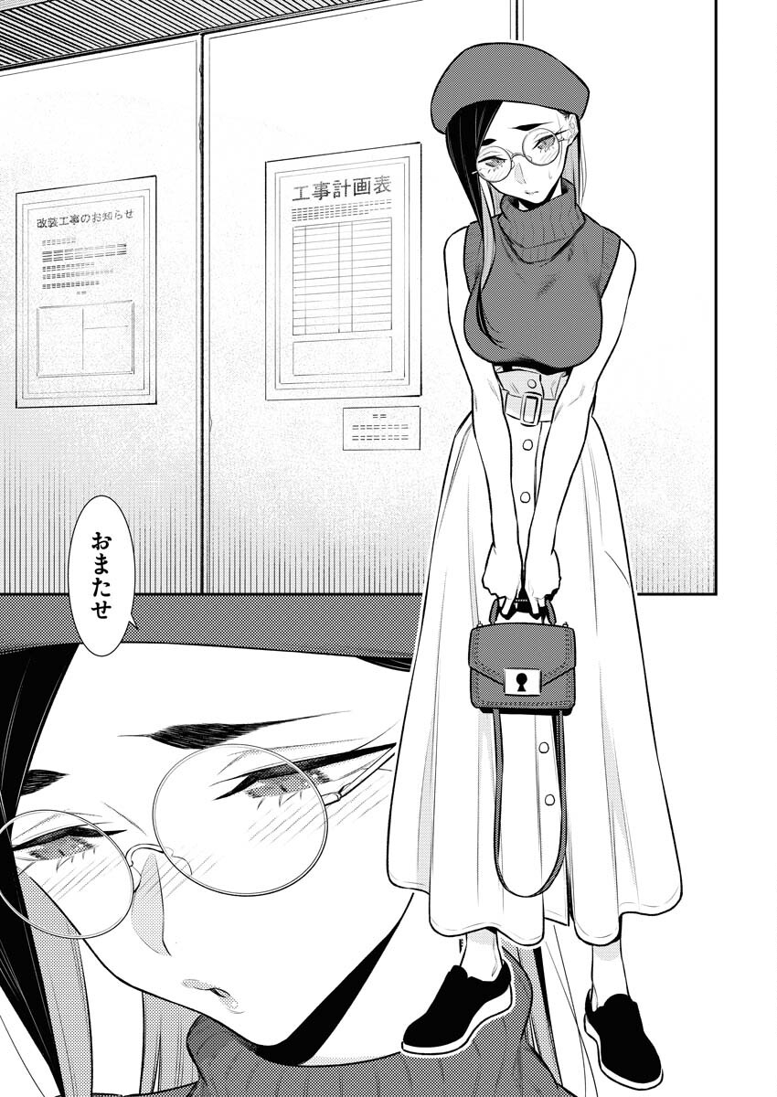 Yancha Gal no Anjou-santachi Chapter 135 9ページ