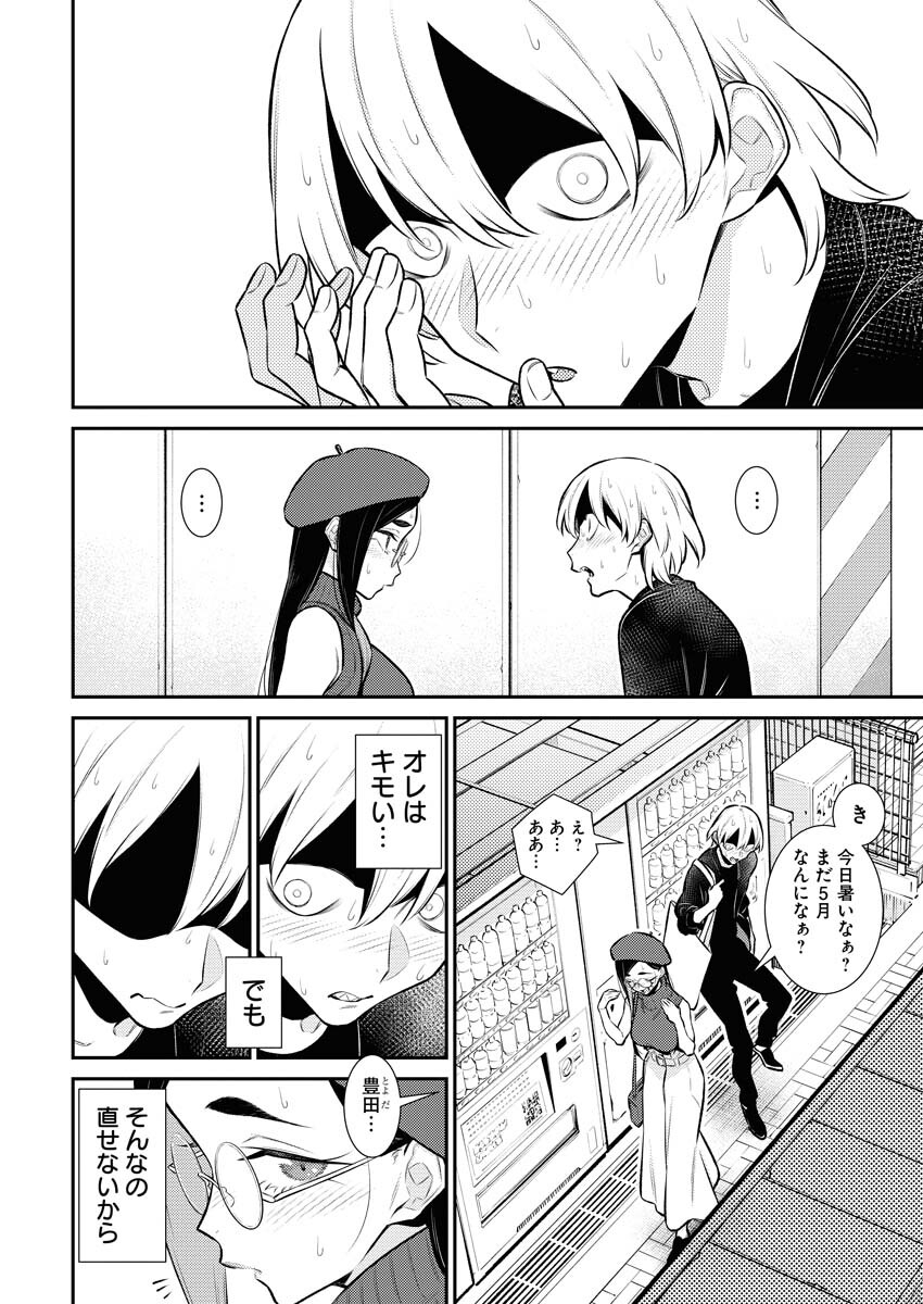 Yancha Gal no Anjou-santachi Chapter 135 10ページ