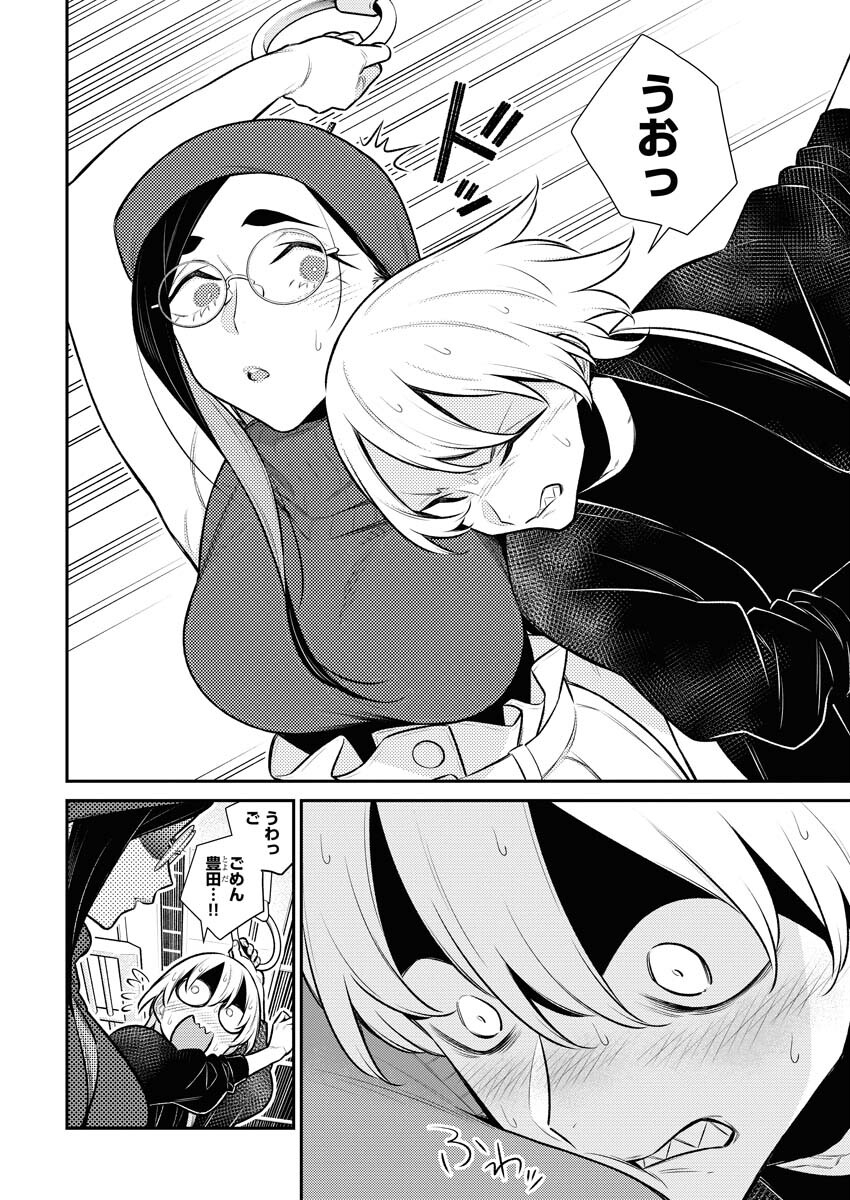 Yancha Gal no Anjou-santachi Chapter 136 2ページ