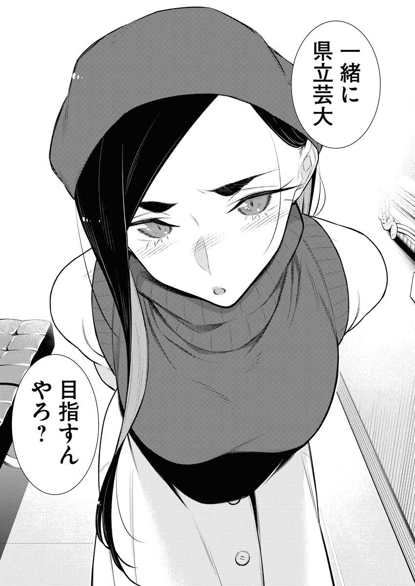 Yancha Gal no Anjou-santachi Chapter 136 11ページ