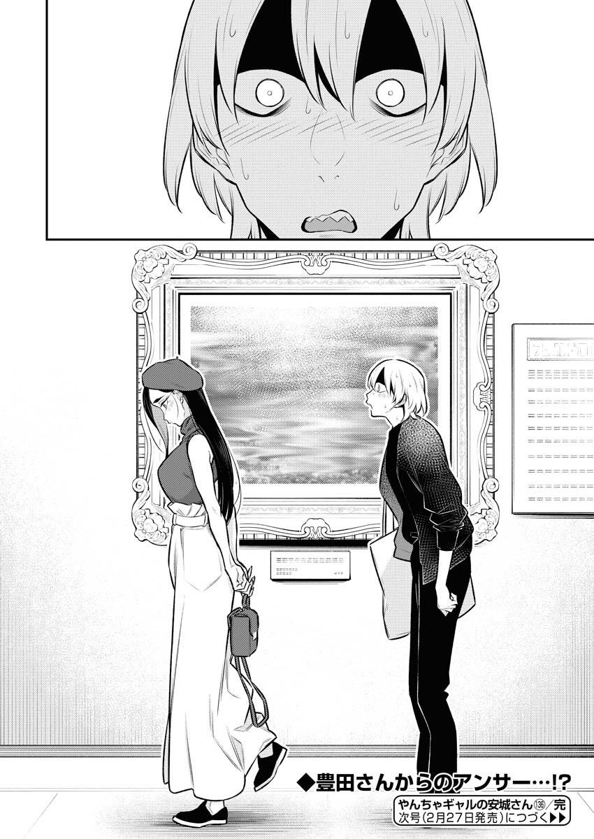 Yancha Gal no Anjou-santachi Chapter 136 12ページ