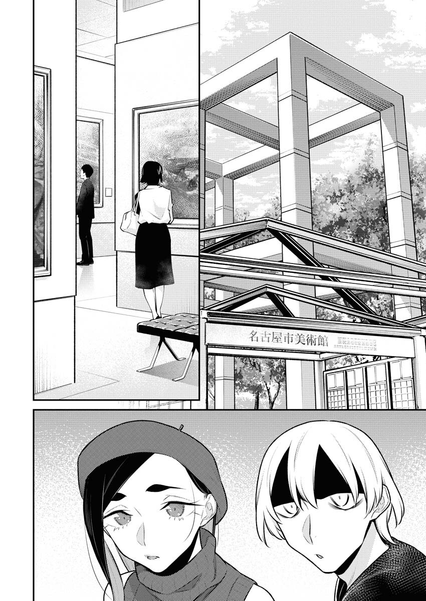 Yancha Gal no Anjou-santachi Chapter 136 4ページ