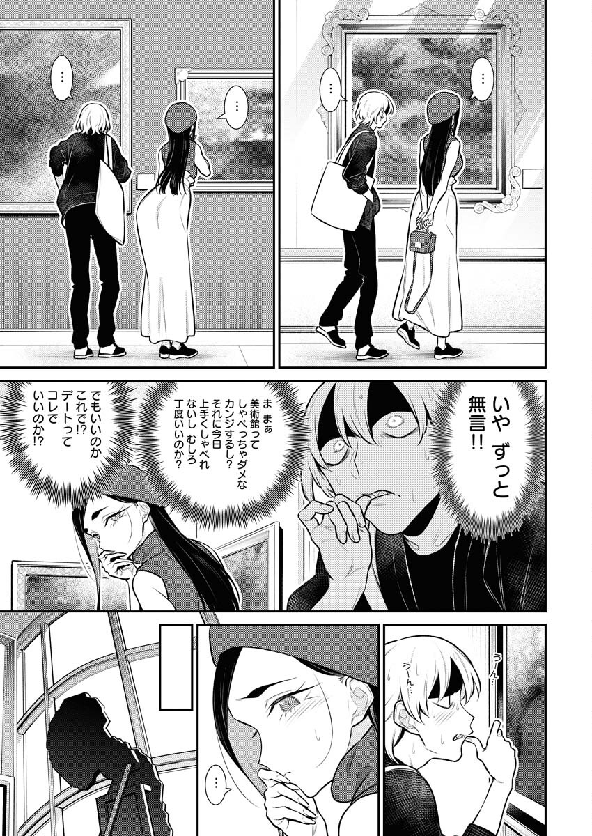 Yancha Gal no Anjou-santachi Chapter 136 5ページ