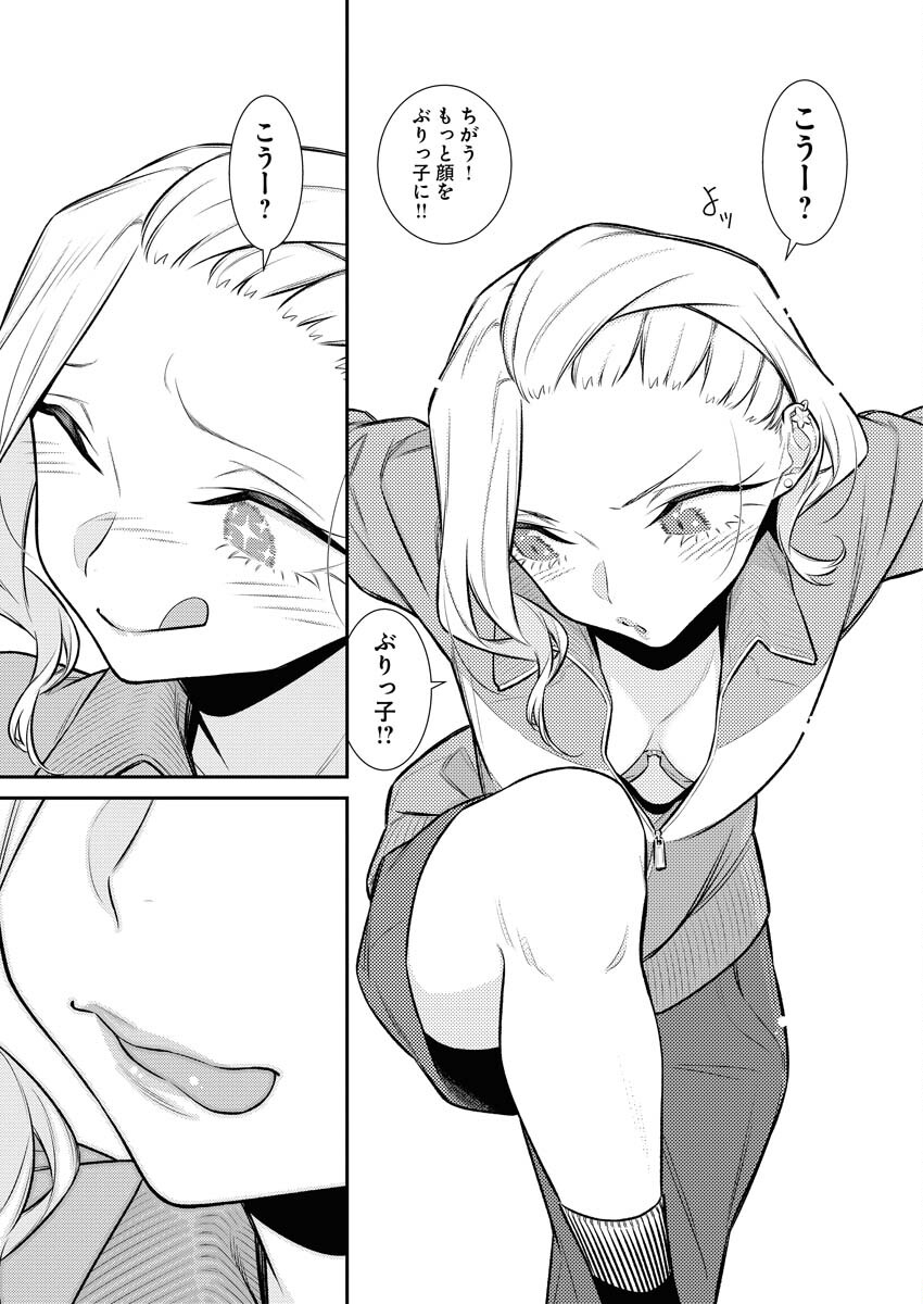 Yancha Gal no Anjou-santachi Chapter 137 5ページ