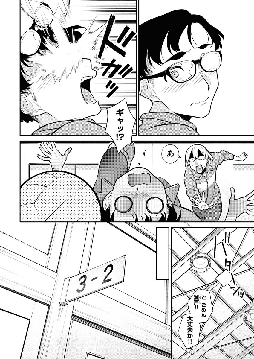 Yancha Gal no Anjou-santachi Chapter 137 6ページ
