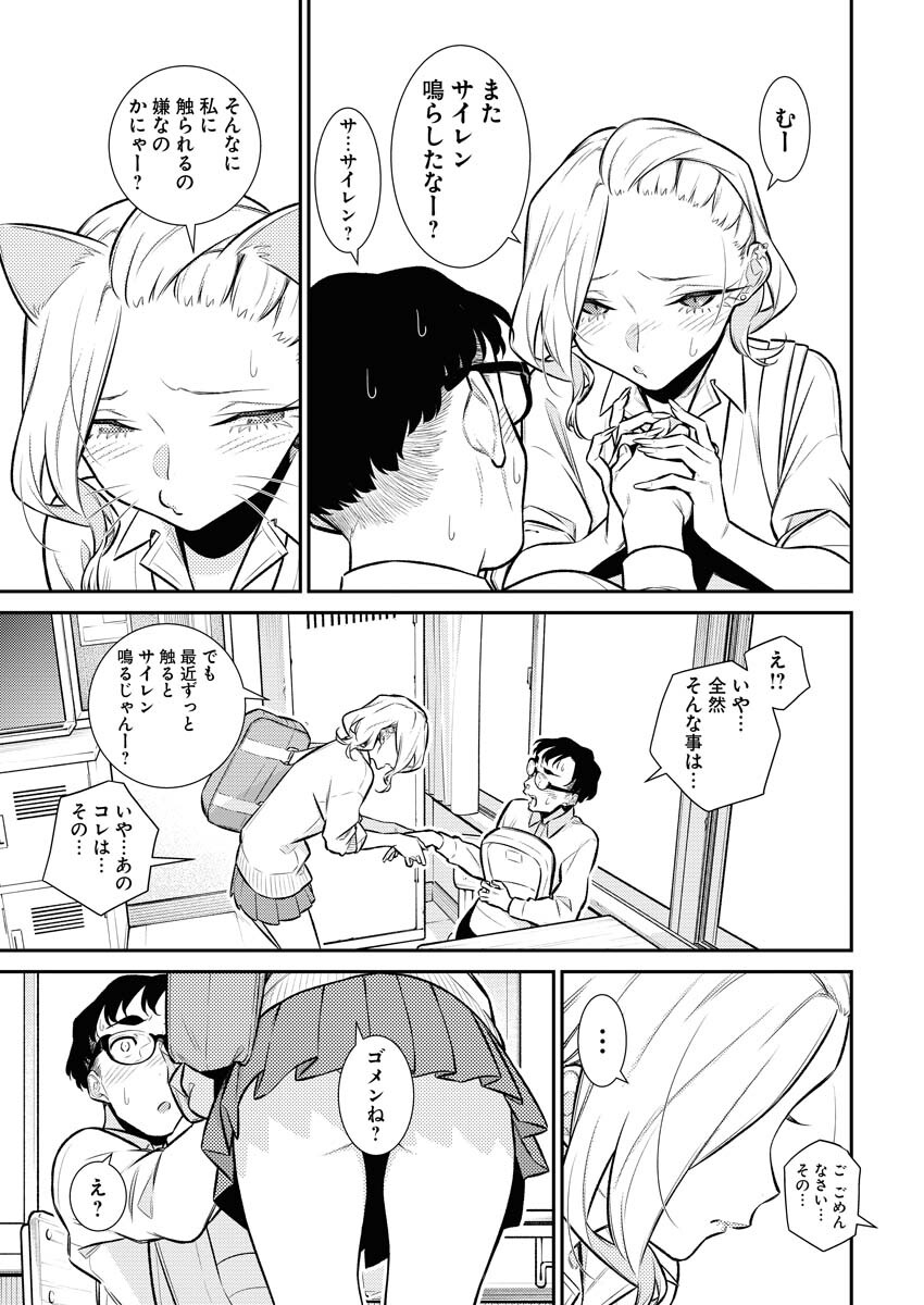 Yancha Gal no Anjou-santachi Chapter 137 9ページ