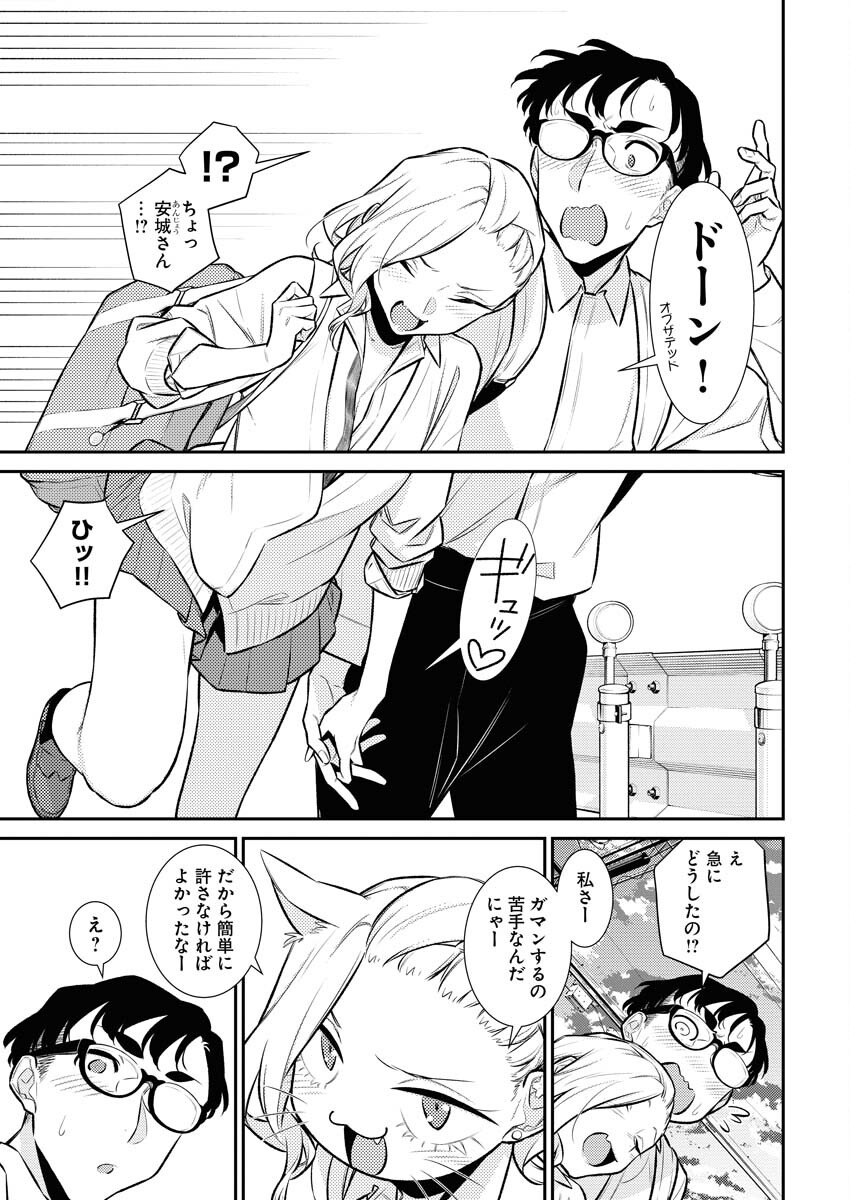 Yancha Gal no Anjou-santachi Chapter 138 11ページ