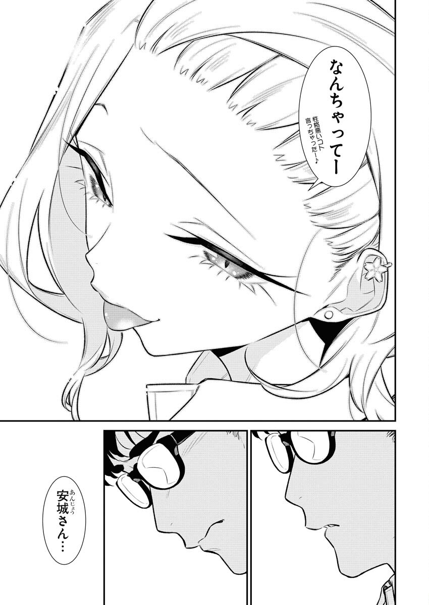 Yancha Gal no Anjou-santachi Chapter 138 13ページ