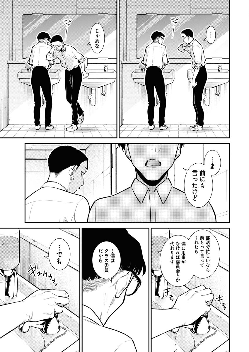 Yancha Gal no Anjou-santachi Chapter 138 3ページ