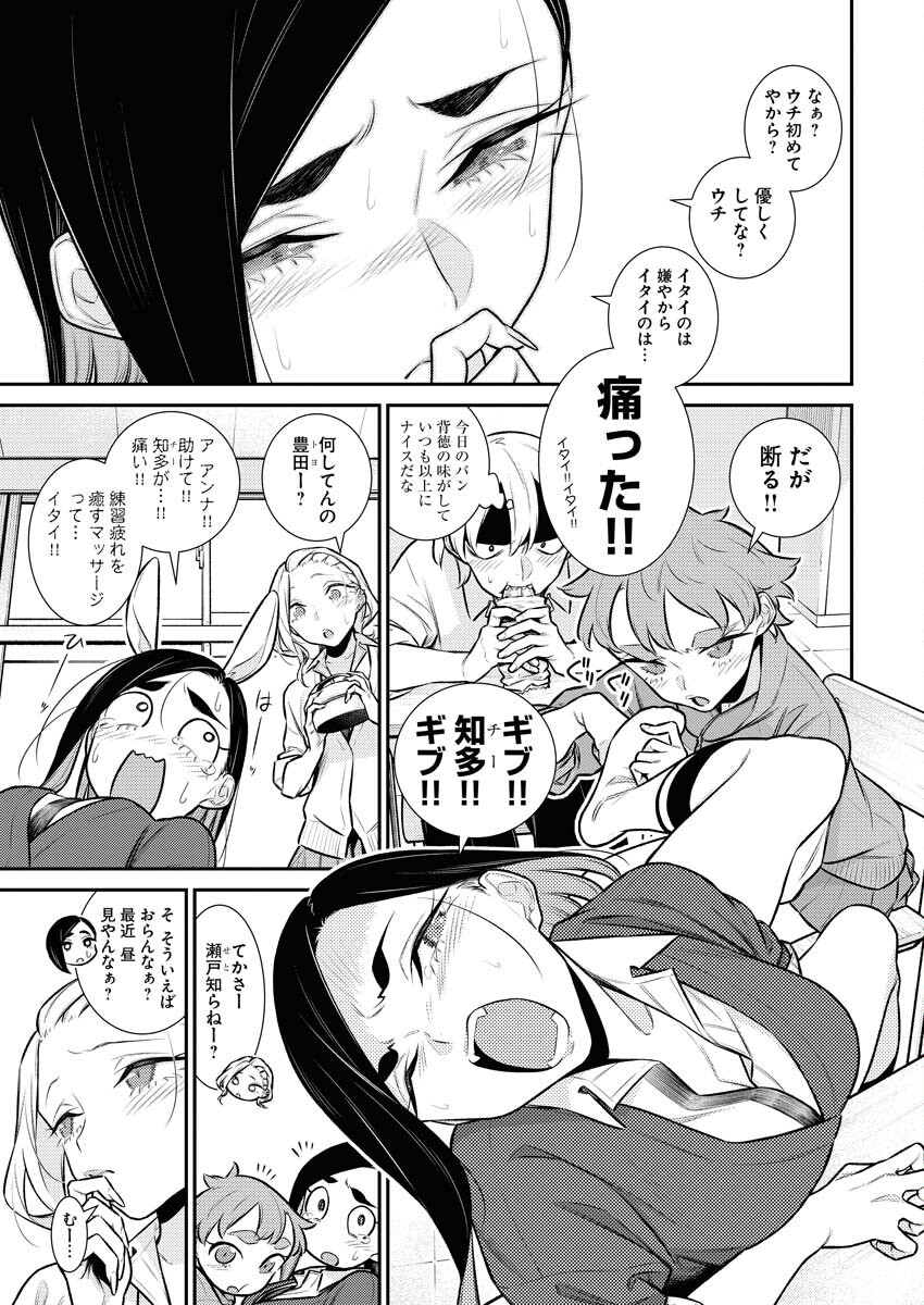 Yancha Gal no Anjou-santachi Chapter 140 3ページ