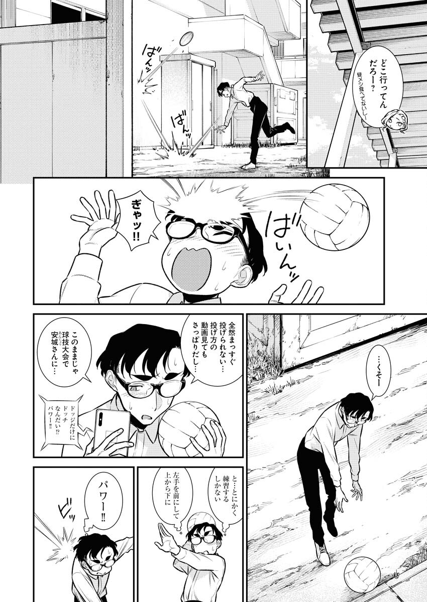 Yancha Gal no Anjou-santachi Chapter 140 4ページ
