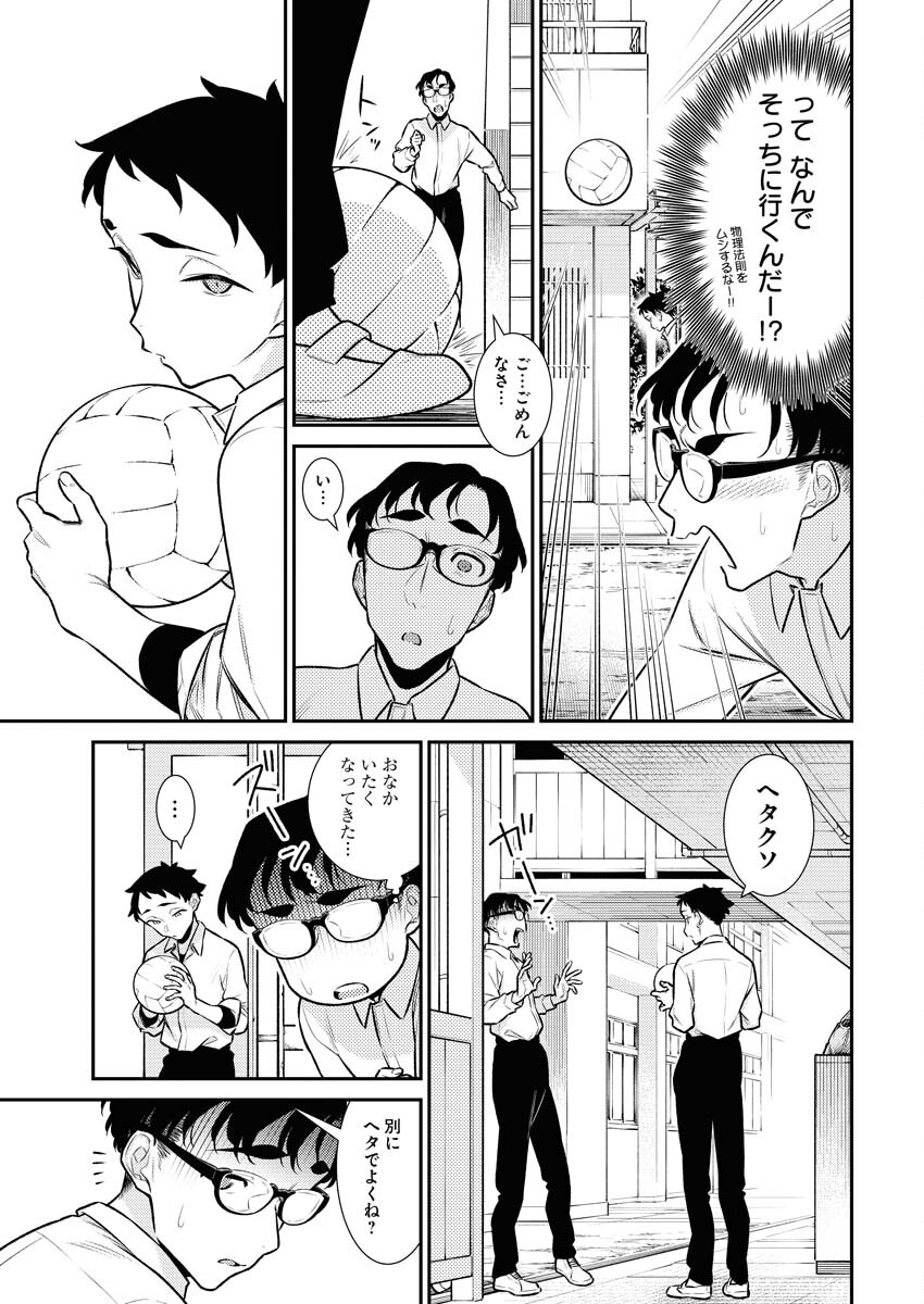 Yancha Gal no Anjou-santachi Chapter 140 5ページ
