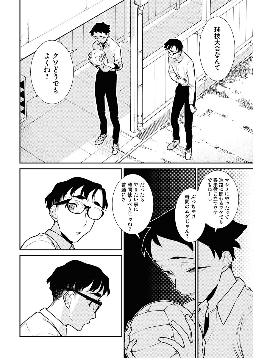 Yancha Gal no Anjou-santachi Chapter 140 6ページ