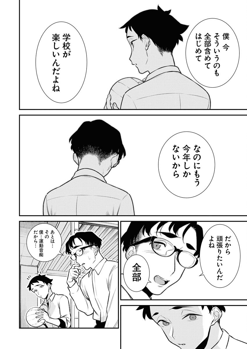 Yancha Gal no Anjou-santachi Chapter 140 8ページ