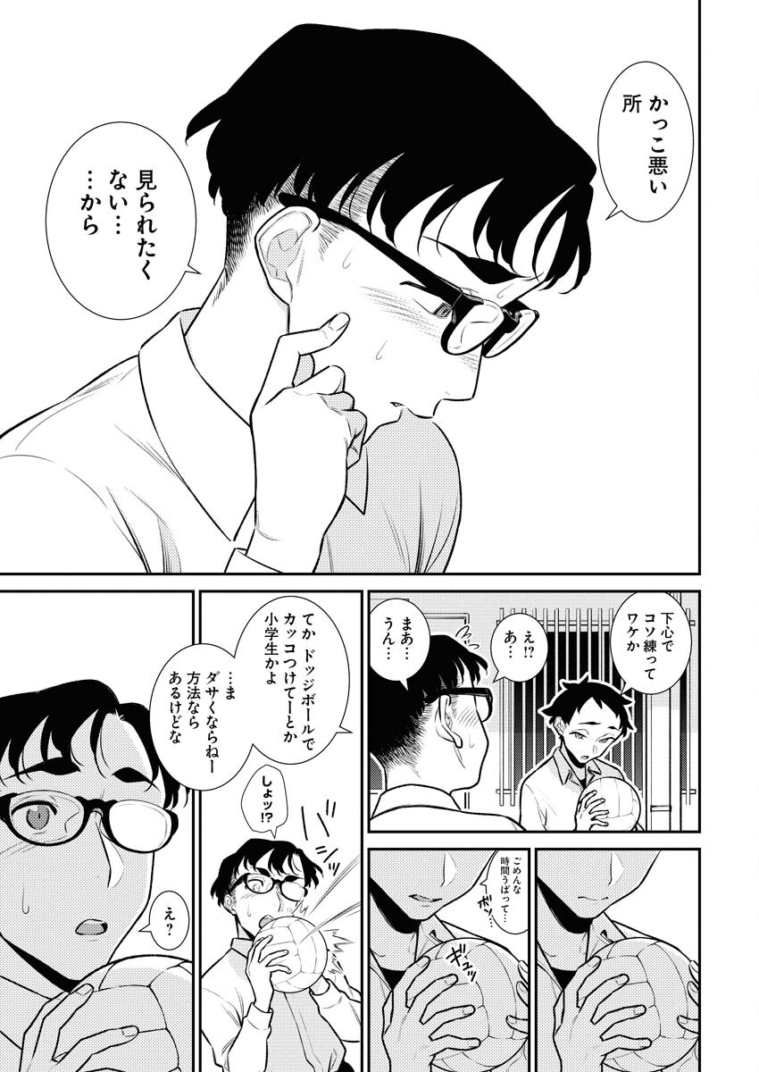 Yancha Gal no Anjou-santachi Chapter 140 9ページ