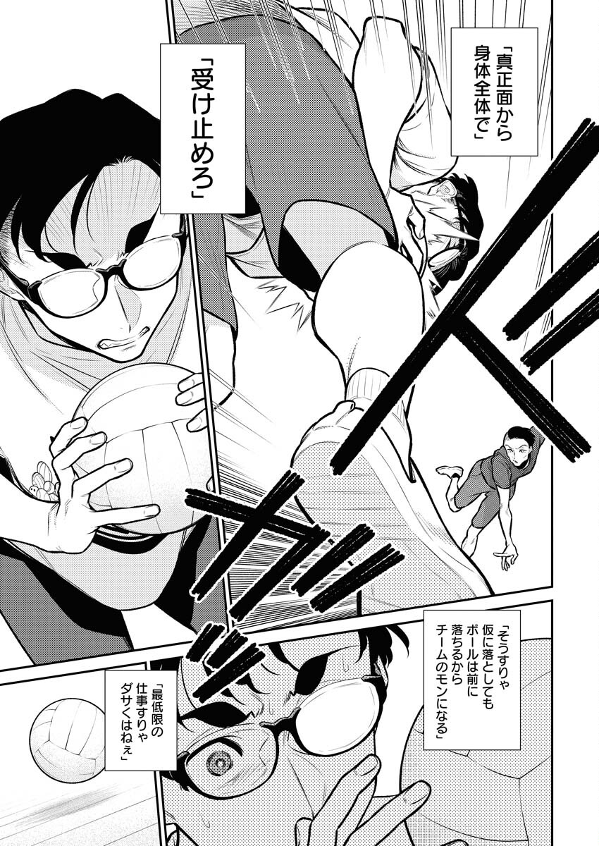 Yancha Gal no Anjou-santachi Chapter 141 11ページ