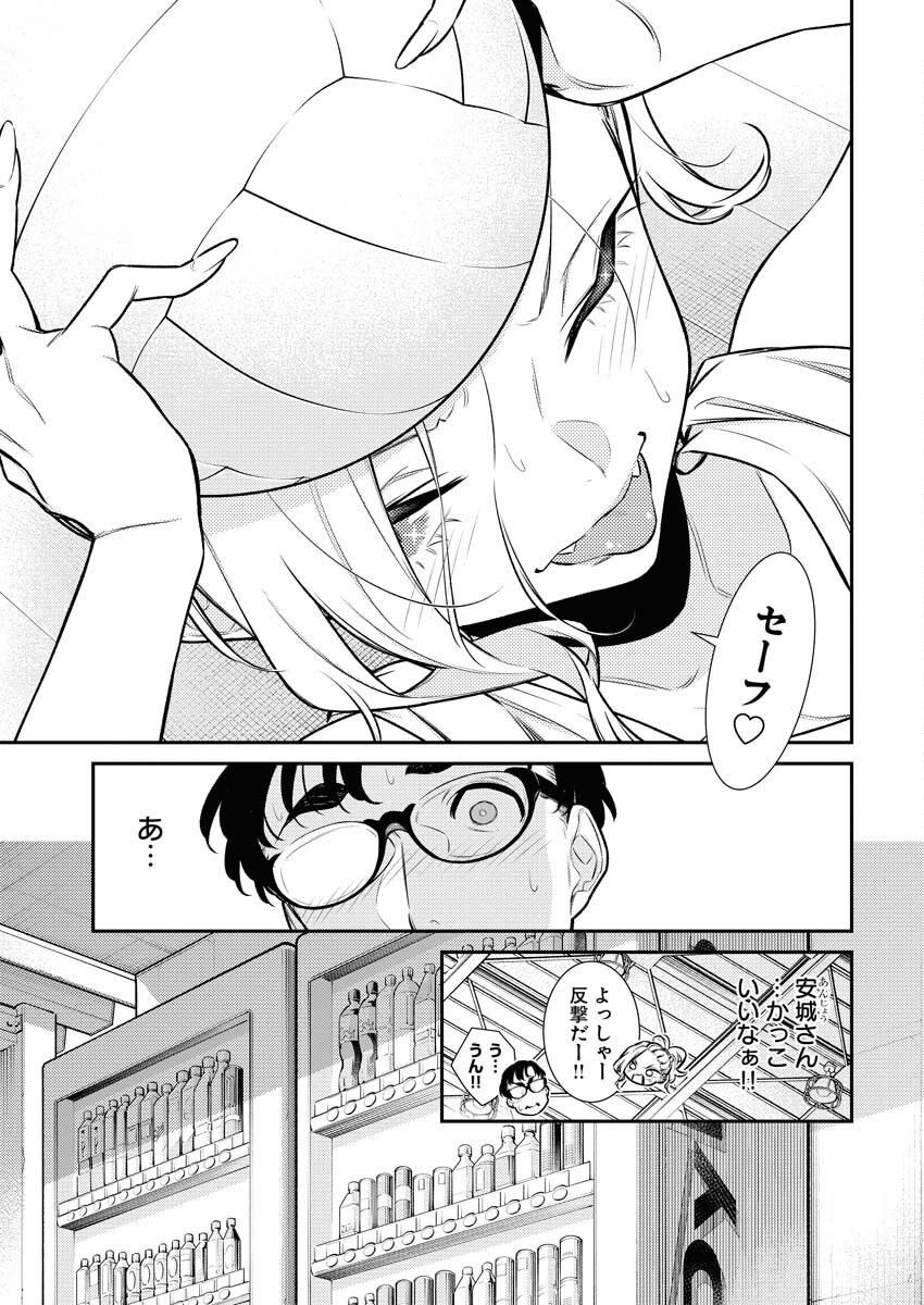 Yancha Gal no Anjou-santachi Chapter 141 13ページ