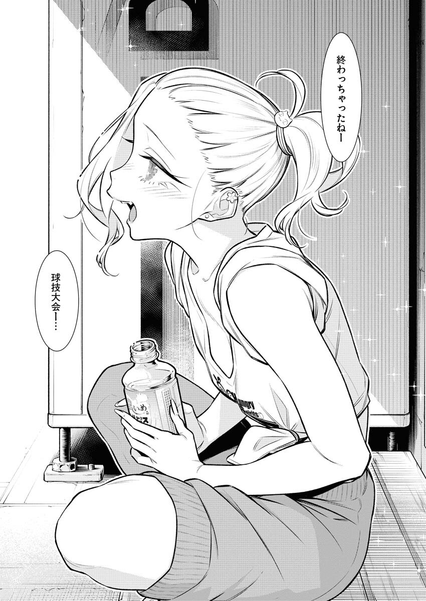 Yancha Gal no Anjou-santachi Chapter 141 15ページ