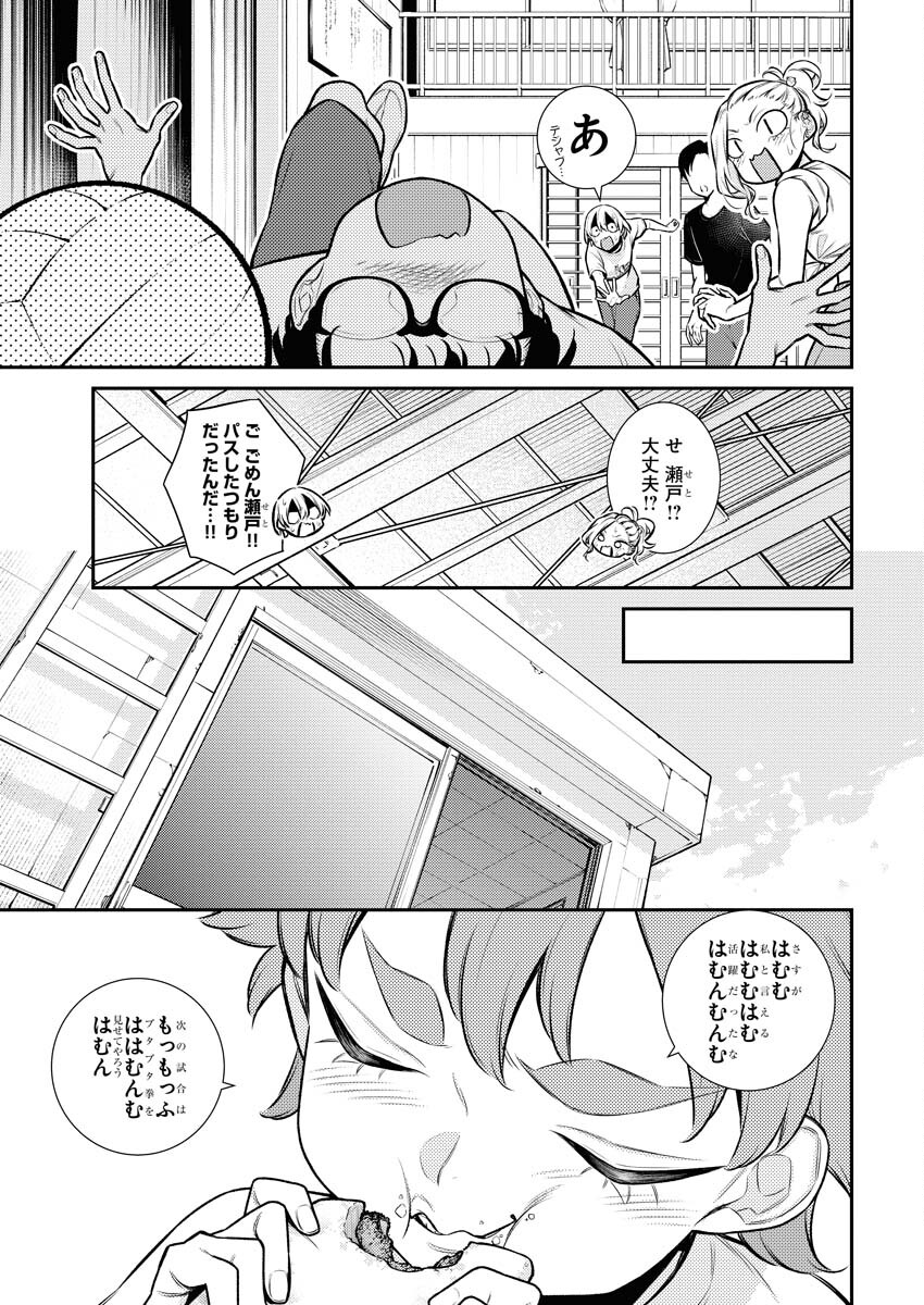 Yancha Gal no Anjou-santachi Chapter 141 5ページ