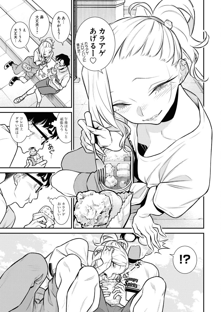 Yancha Gal no Anjou-santachi Chapter 141 7ページ