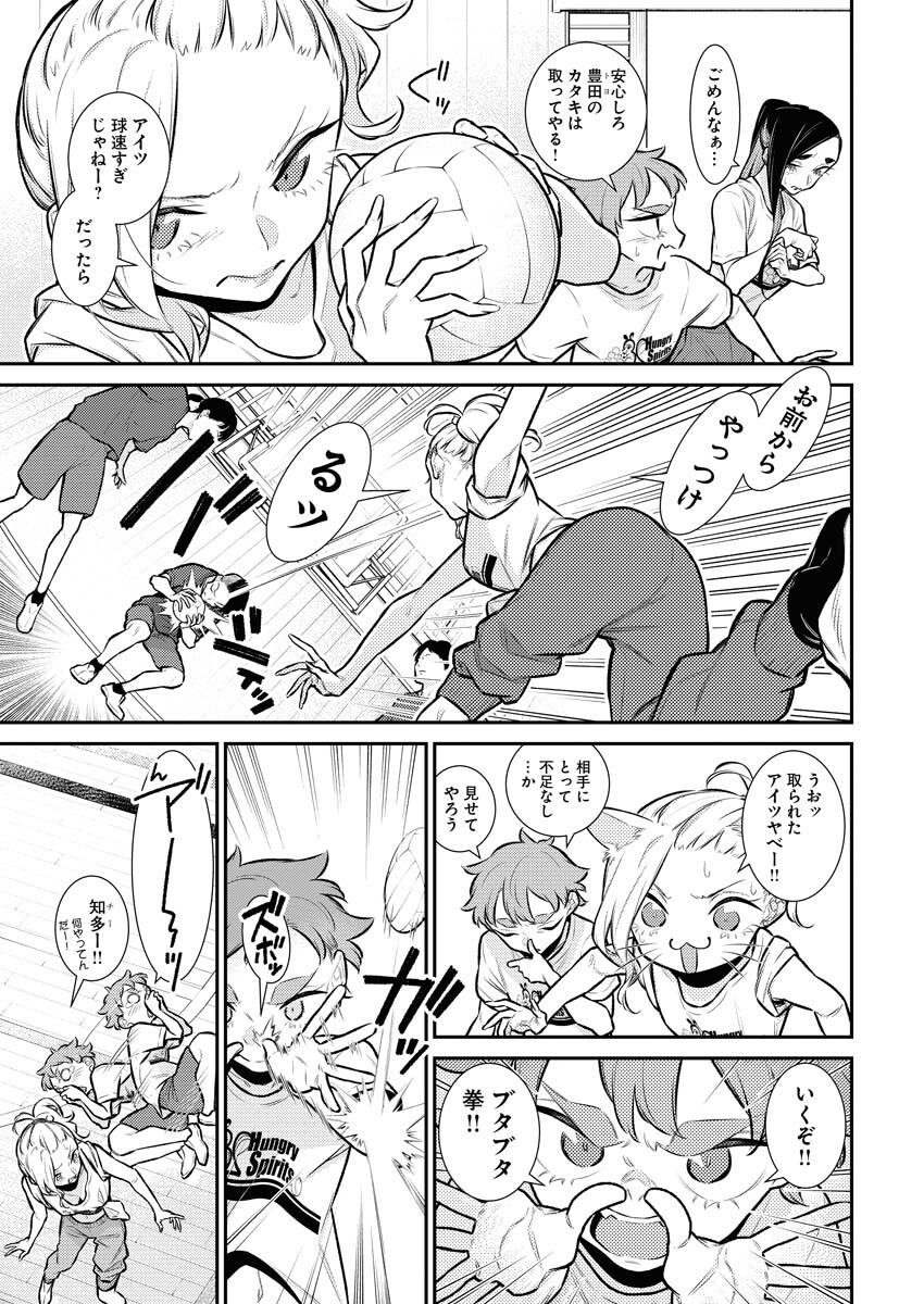 Yancha Gal no Anjou-santachi Chapter 141 9ページ
