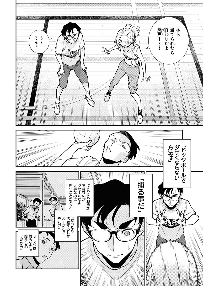 Yancha Gal no Anjou-santachi Chapter 141 10ページ