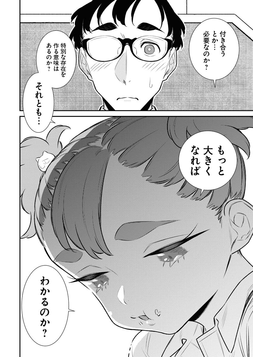 Yancha Gal no Anjou-santachi Chapter 142 12ページ