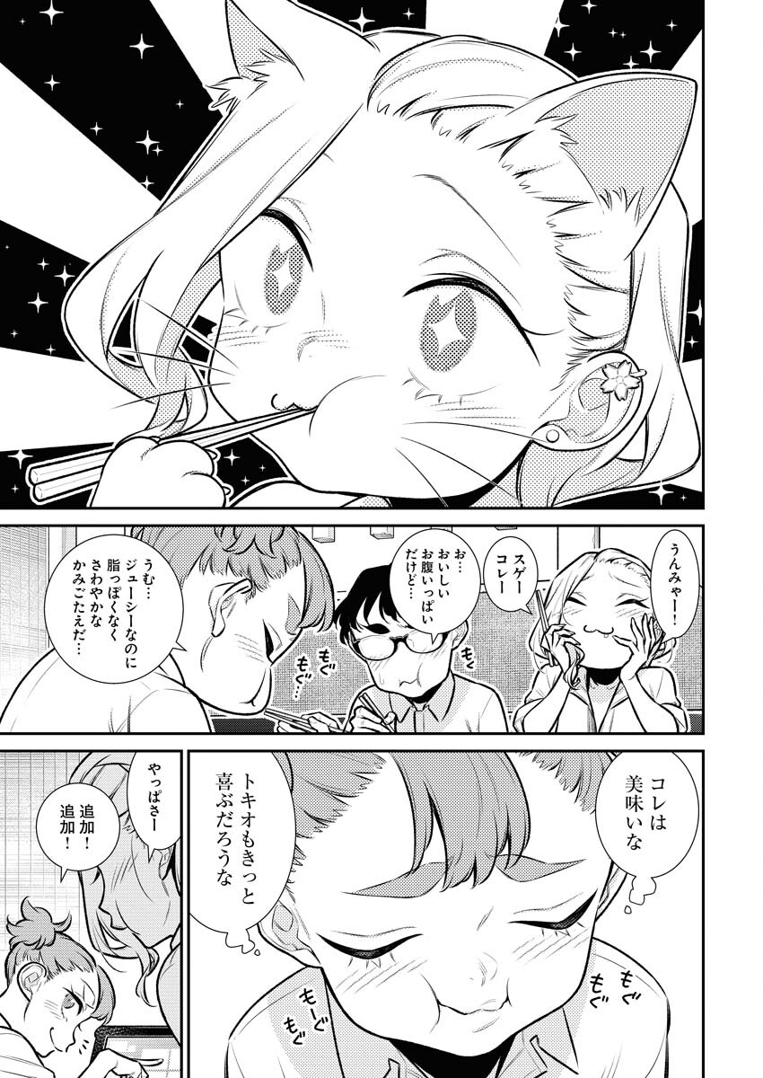 Yancha Gal no Anjou-santachi Chapter 142 15ページ