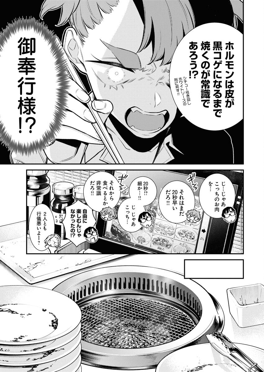Yancha Gal no Anjou-santachi Chapter 142 7ページ