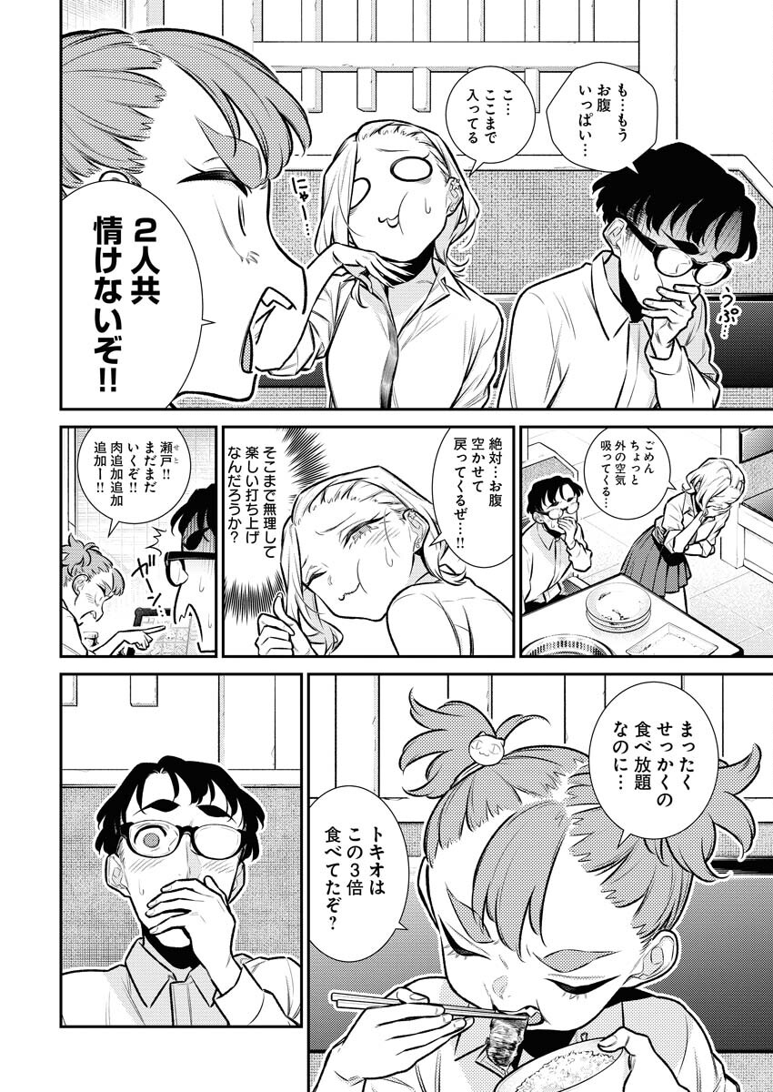 Yancha Gal no Anjou-santachi Chapter 142 8ページ