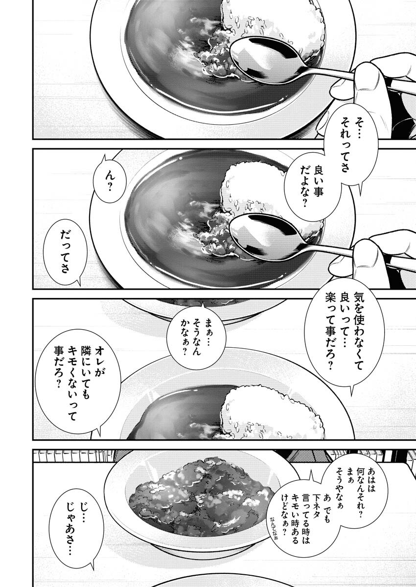 Yancha Gal no Anjou-santachi Chapter 143 12ページ